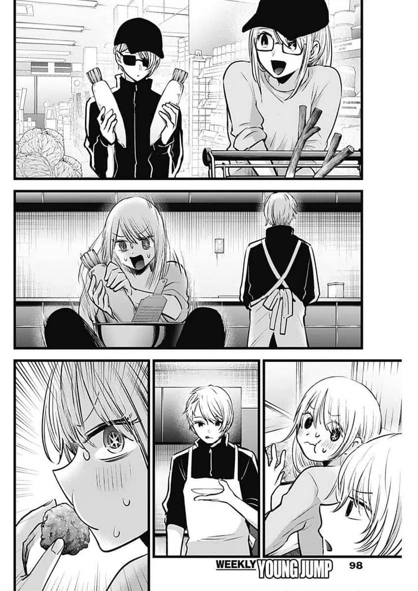 ページ 14 — 第157話