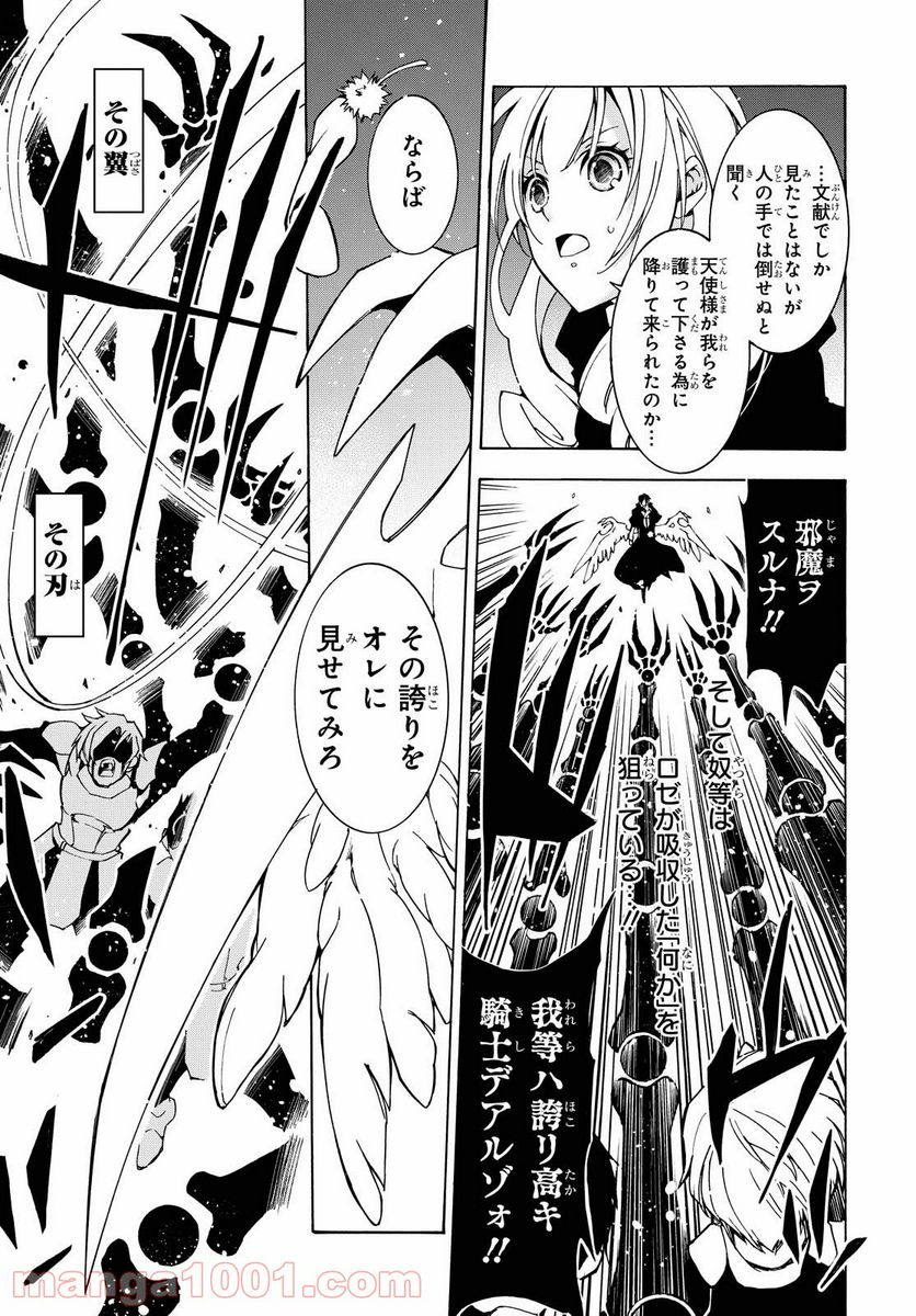 ページ 3 — 第3話