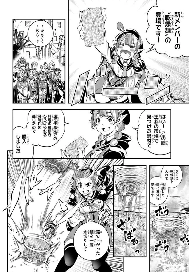 ページ 28 — 第10話