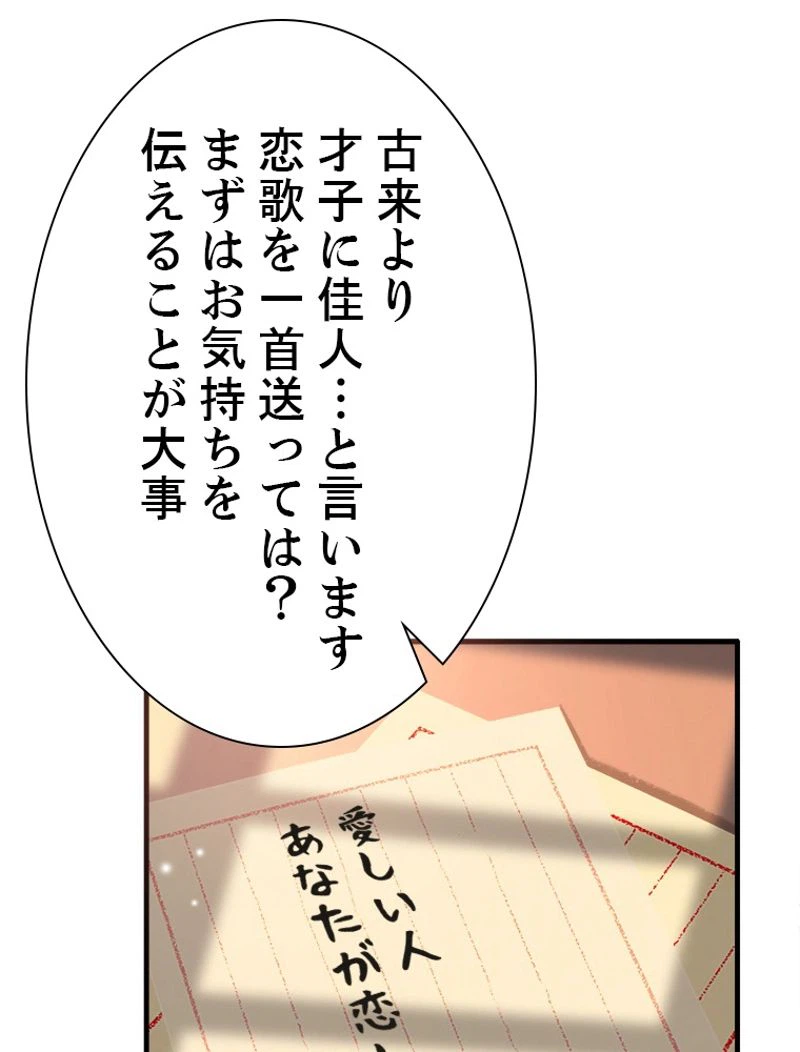 ページ 22 — 第17話