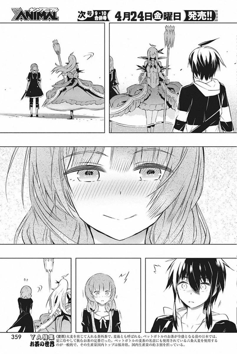 ページ 23 — 第24話