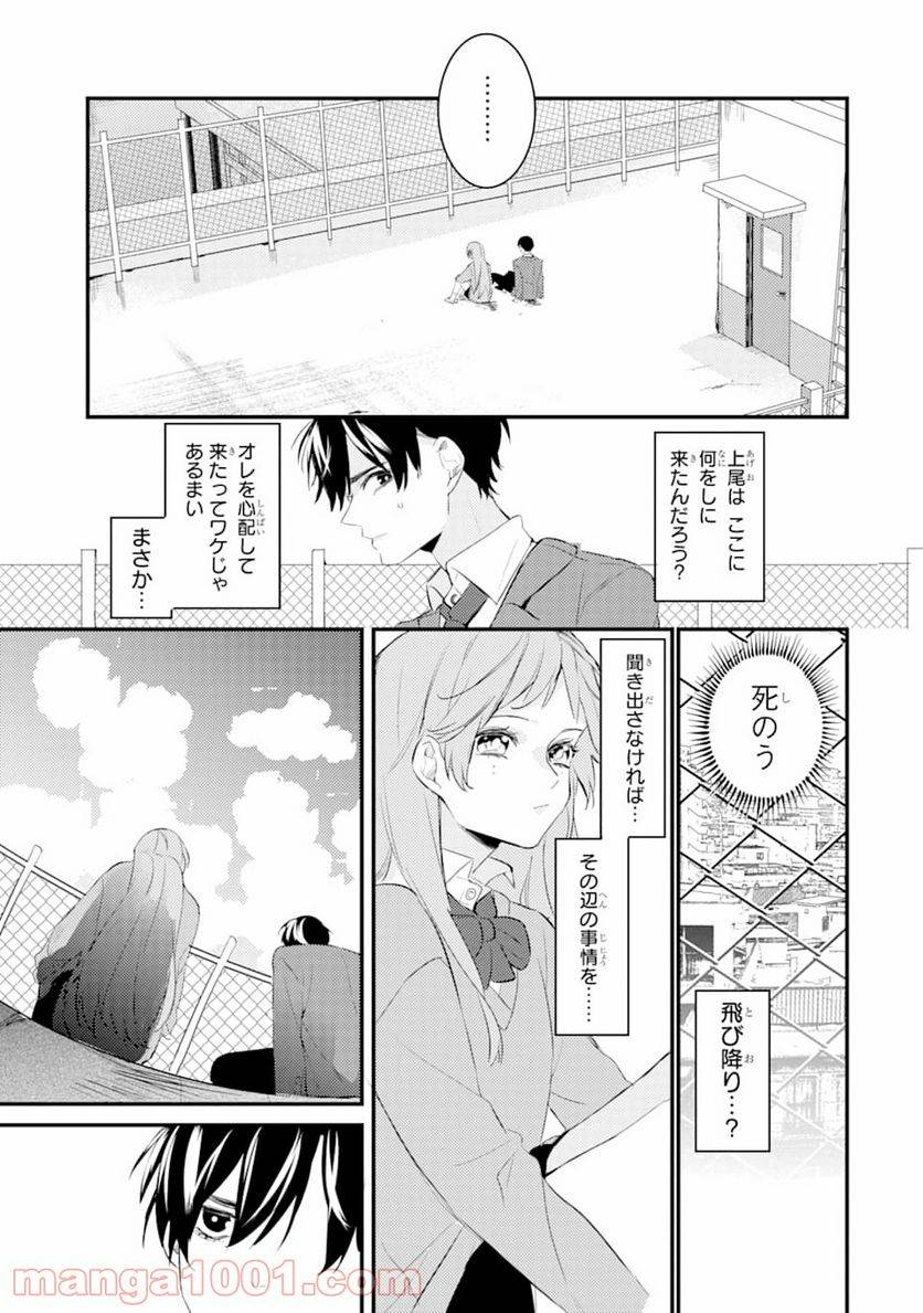 ページ 24 — 第2話