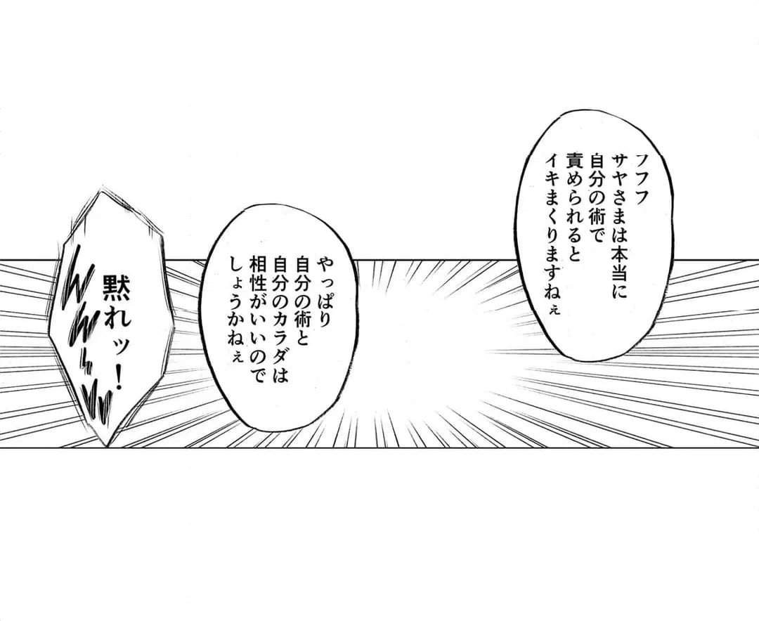 ページ 10 — 第20話