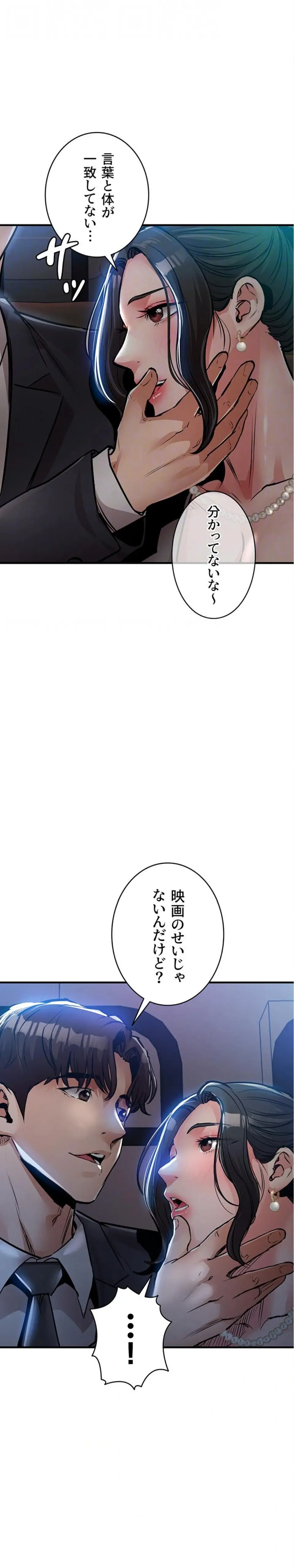 ページ 9 — 第45話