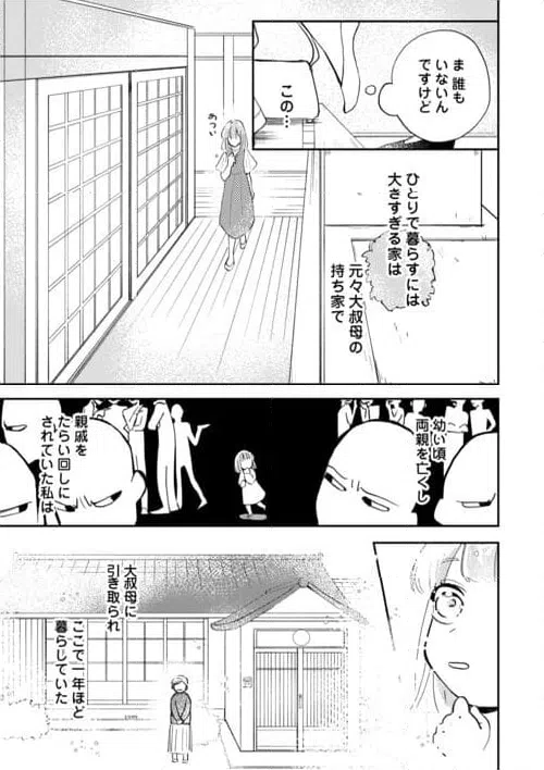 ページ 9 — 第1話