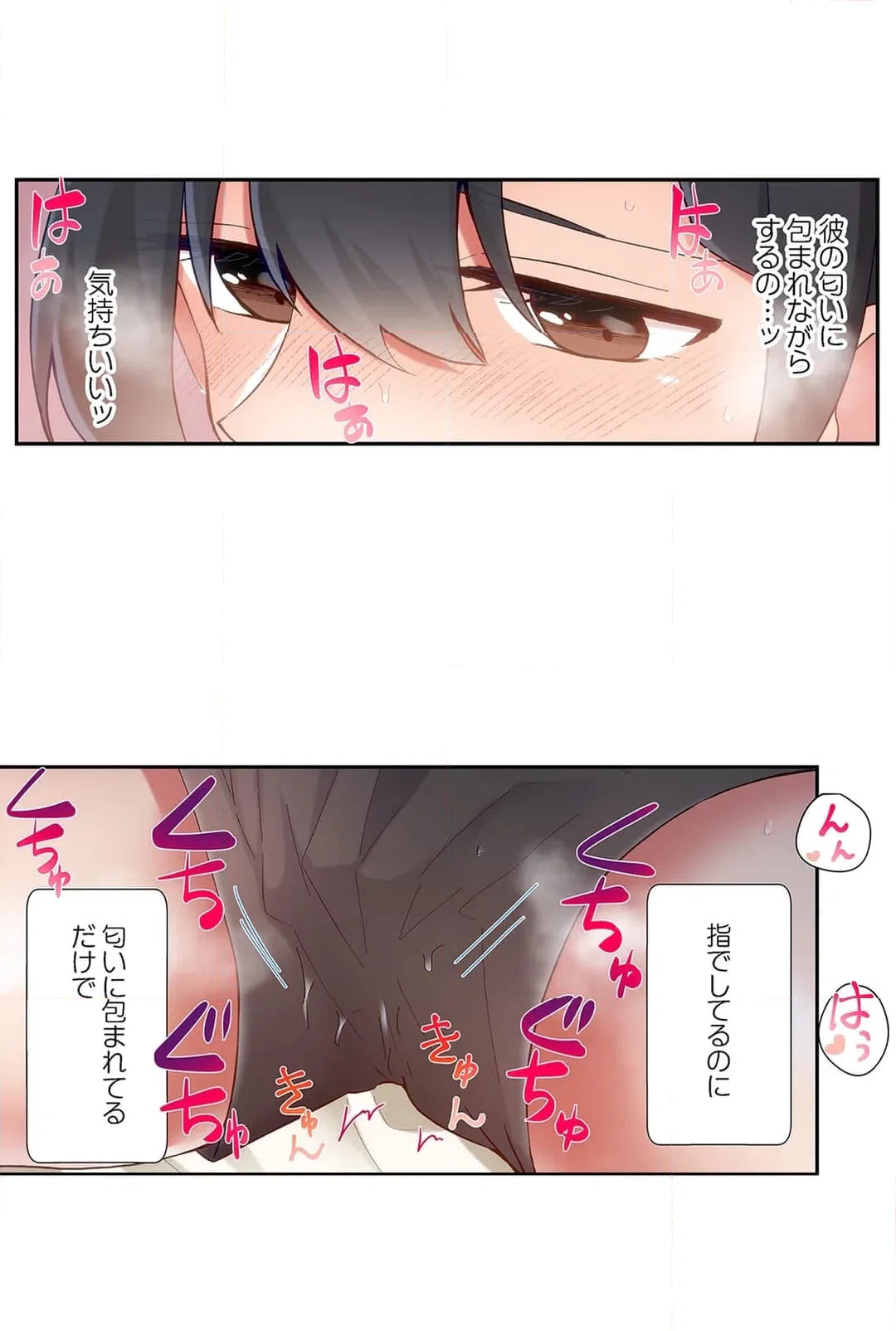 ページ 17 — 第39話