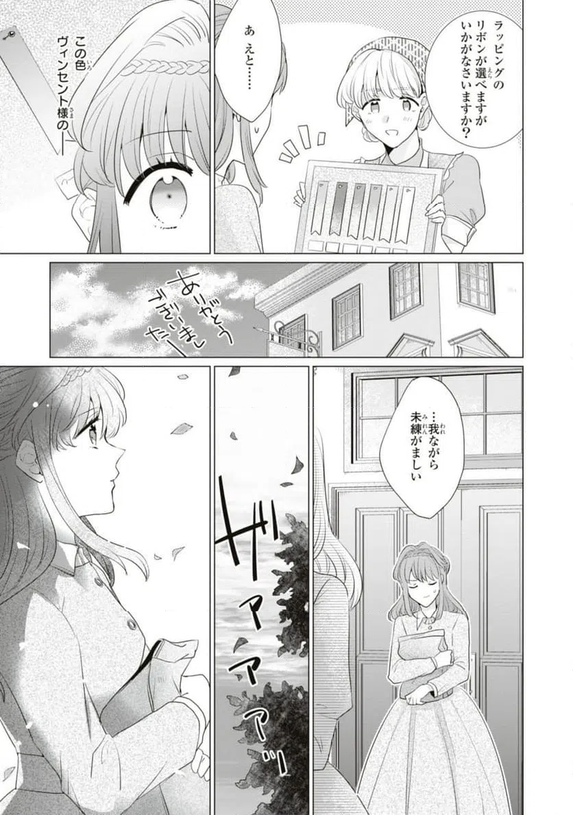 ページ 12 — 第7.2話