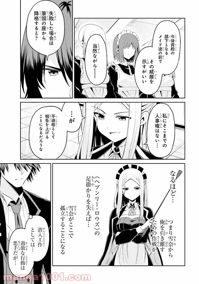 ページ 11 — 第17.2話