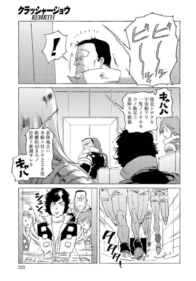 ページ 5 — 第9話