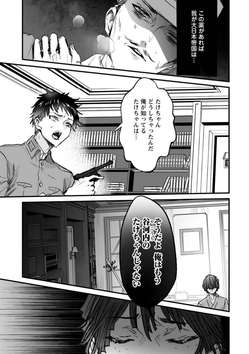 ページ 29 — 第17話