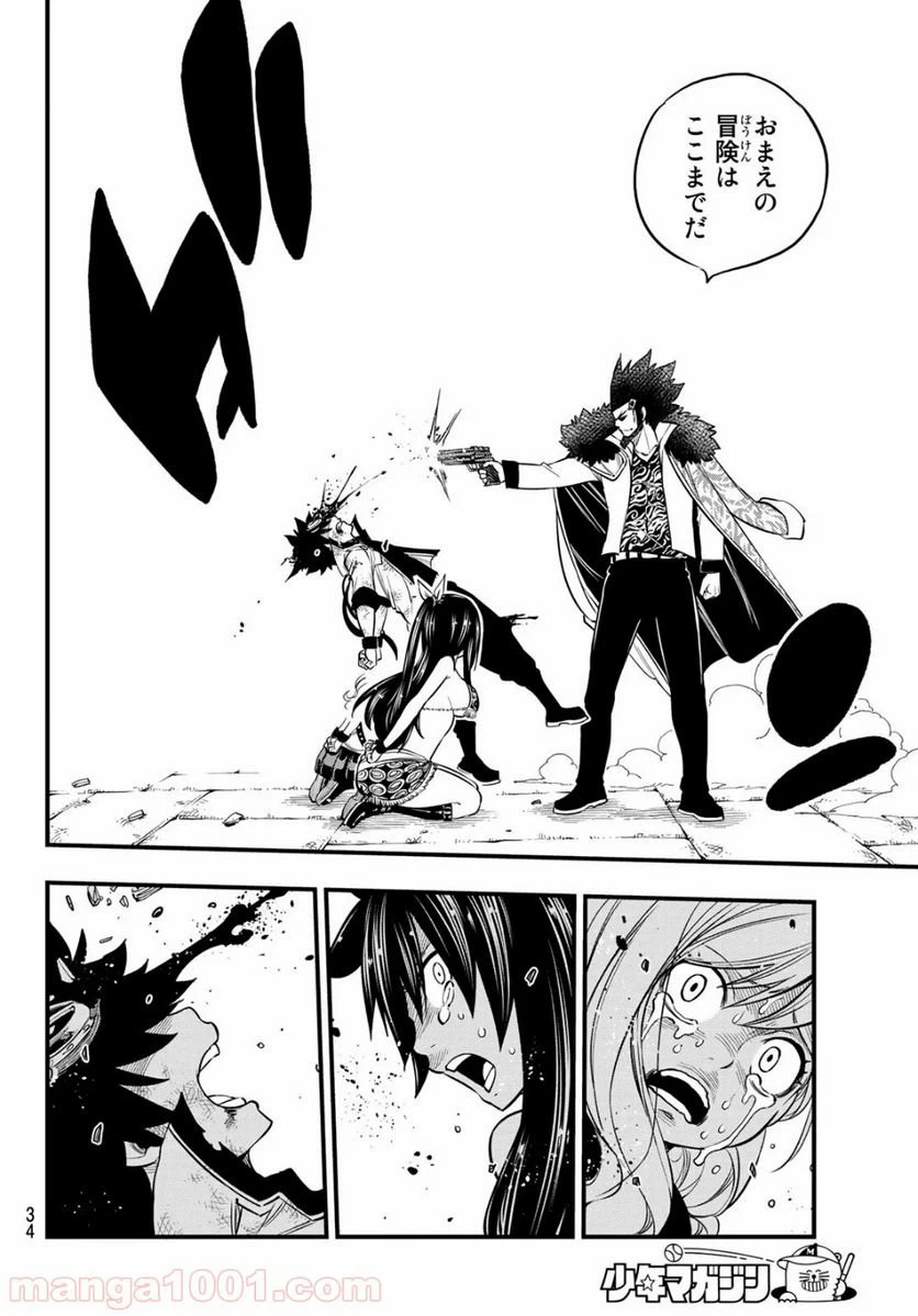 ページ 19 — 第83話