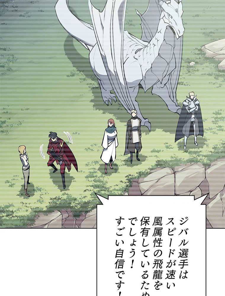 ページ 24 — 第88話