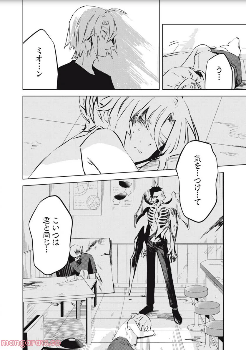 ページ 24 — 第7話