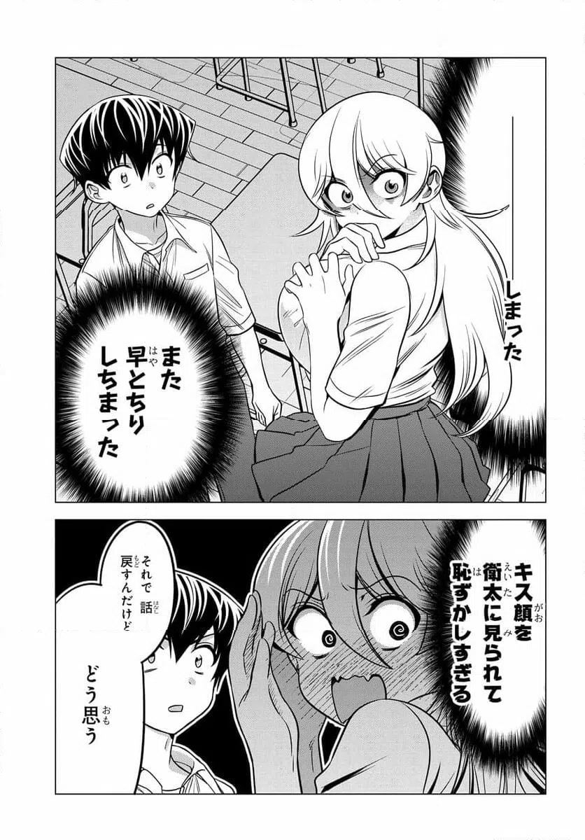 ページ 15 — 第11話