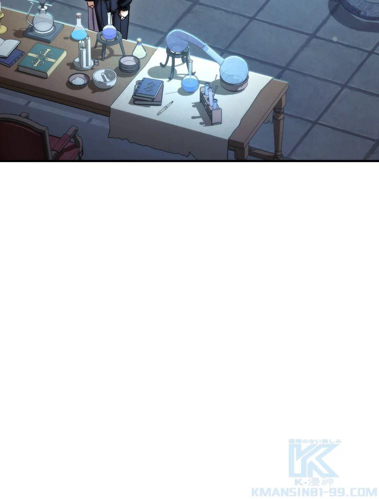 ページ 5 — 第82話