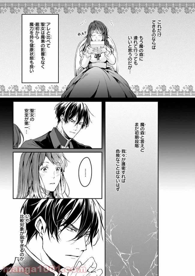 ページ 5 — 第11話