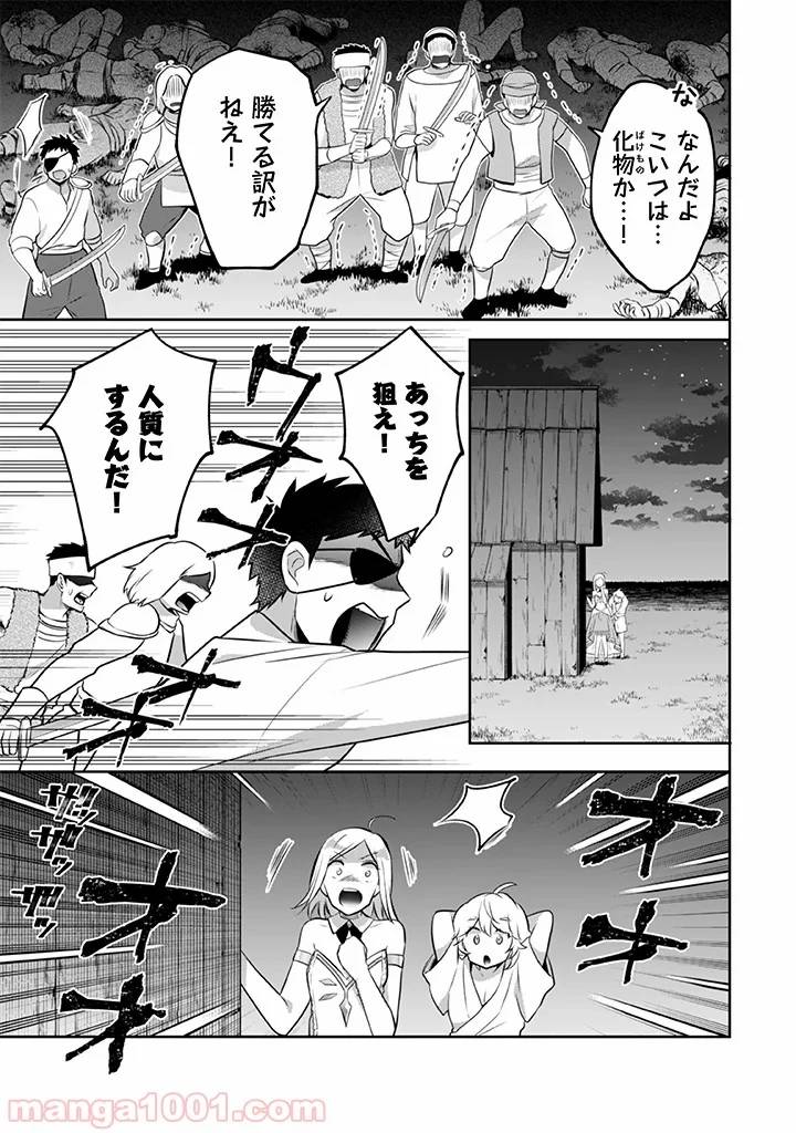 ページ 9 — 第34話