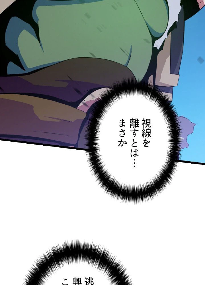 ページ 12 — 第14話