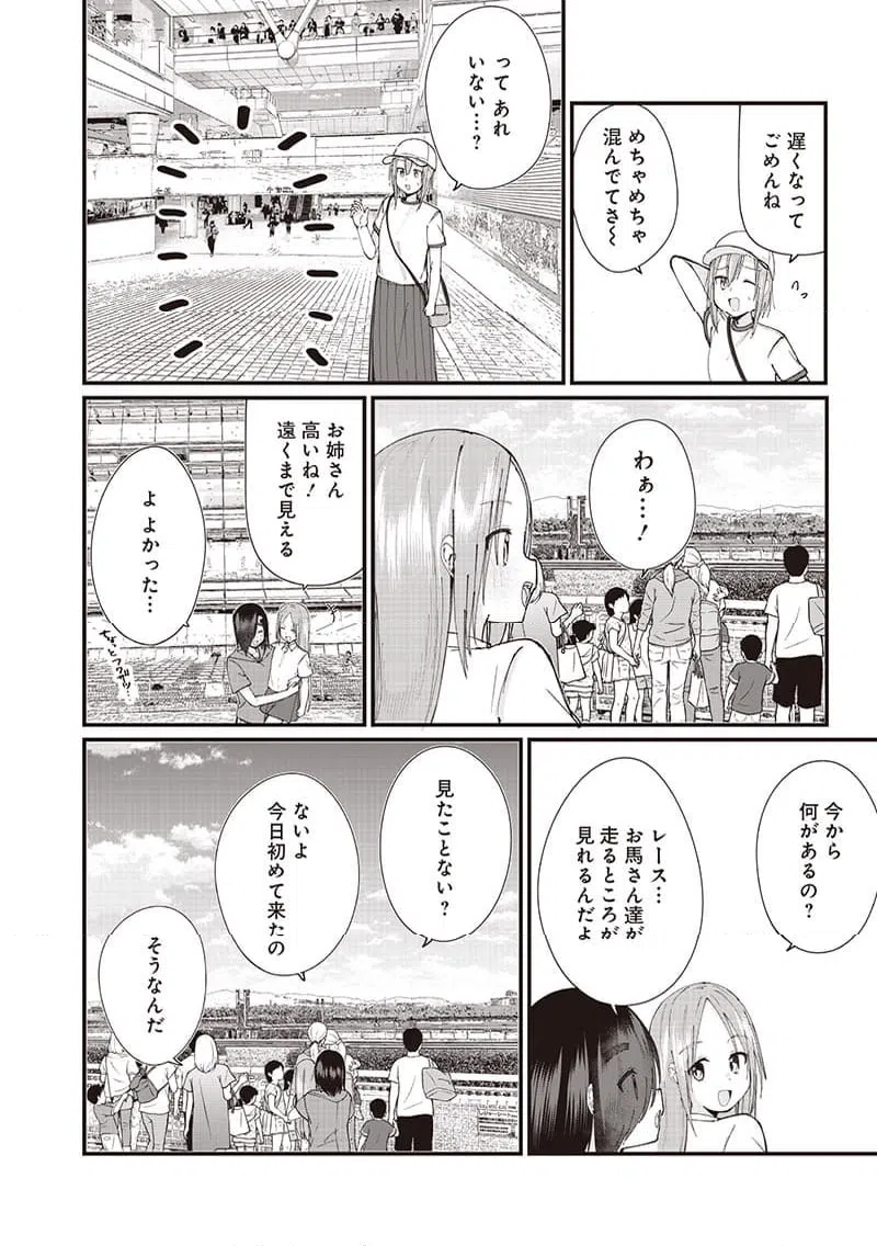 ページ 10 — 第26話