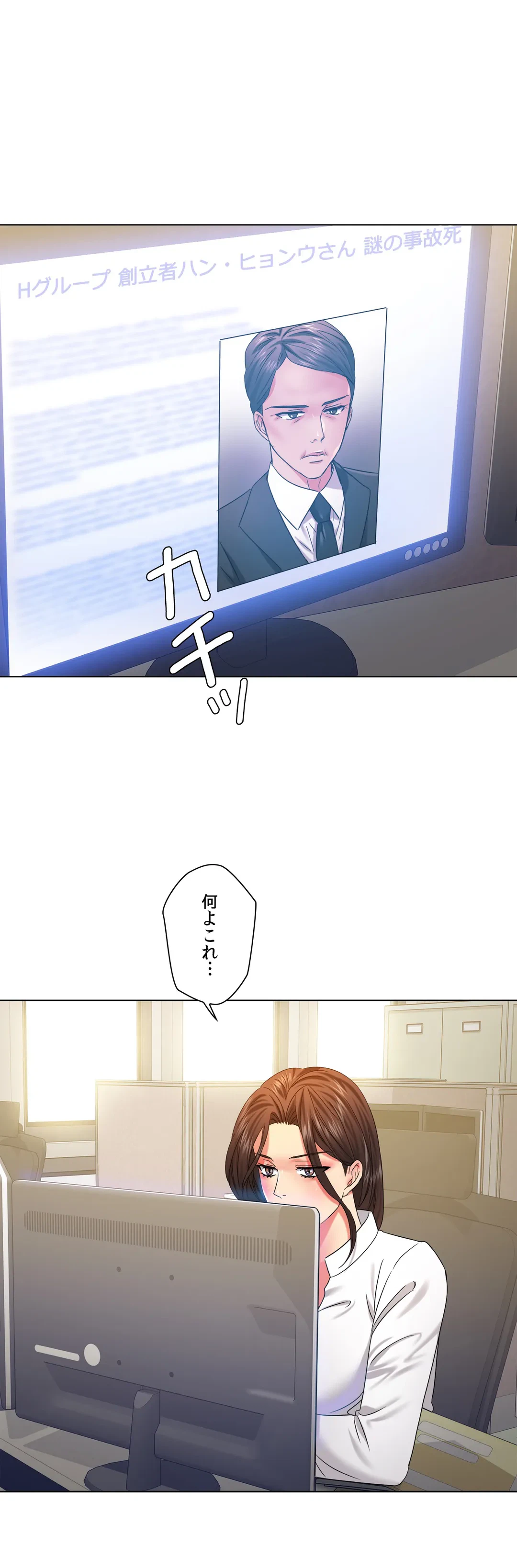 ページ 29 — 第47話