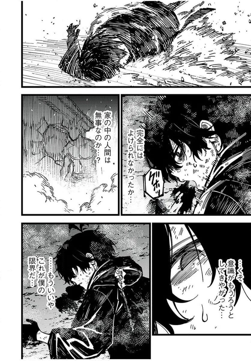 ページ 6 — 第48話
