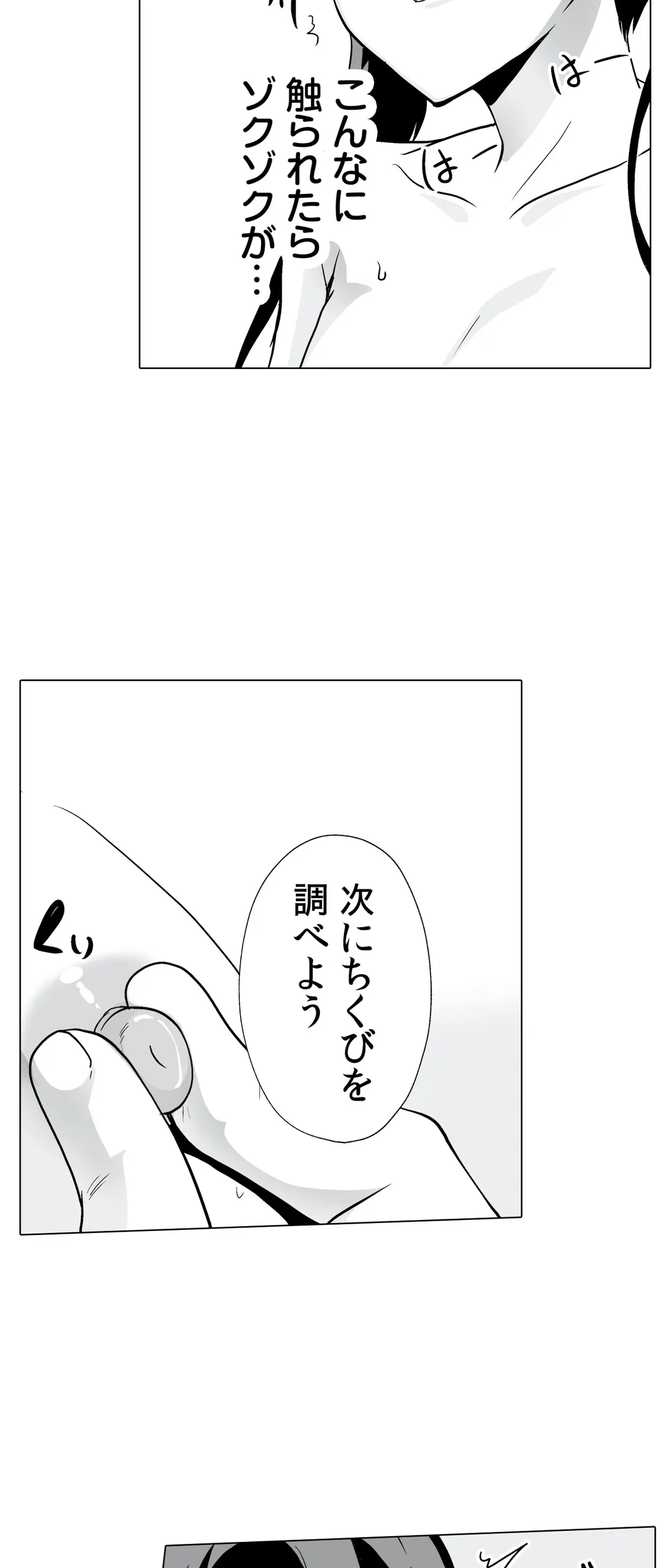 ページ 22 — 第30話