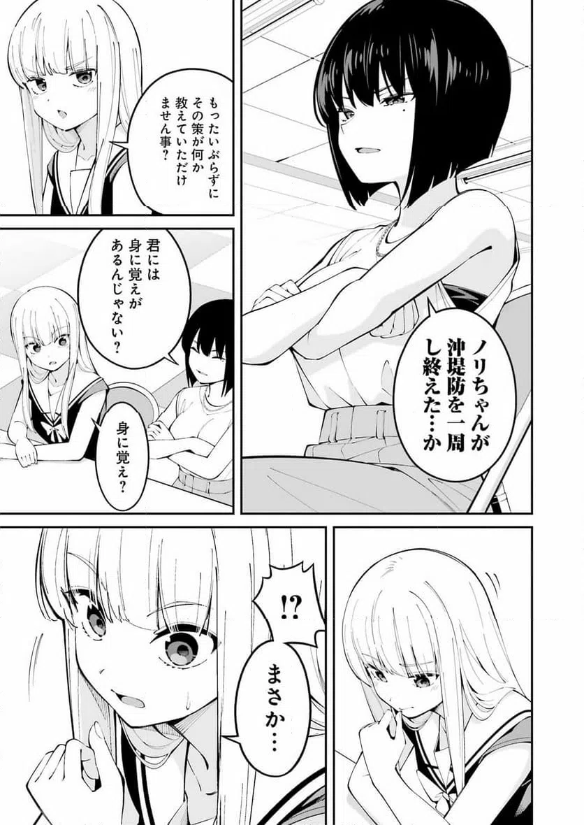 ページ 3 — 第61話