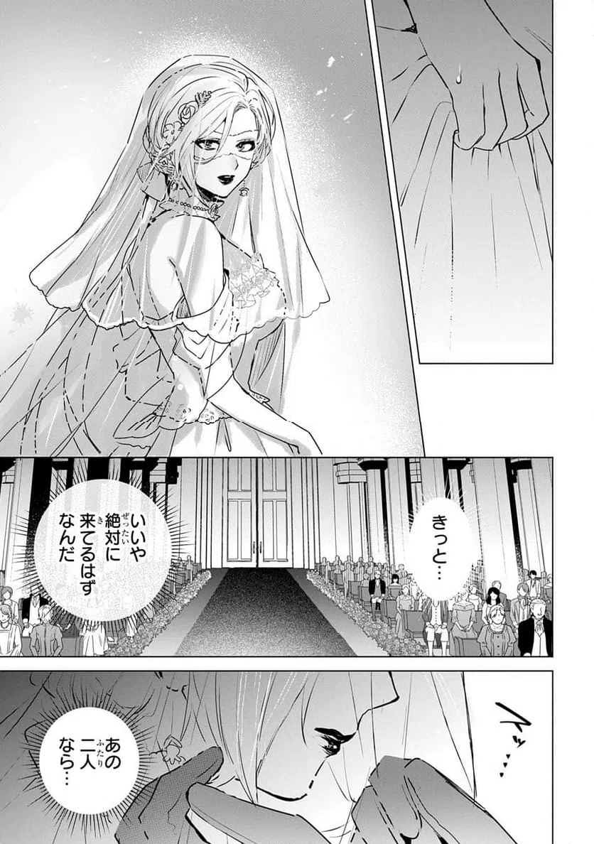 ページ 7 — 第11.2話