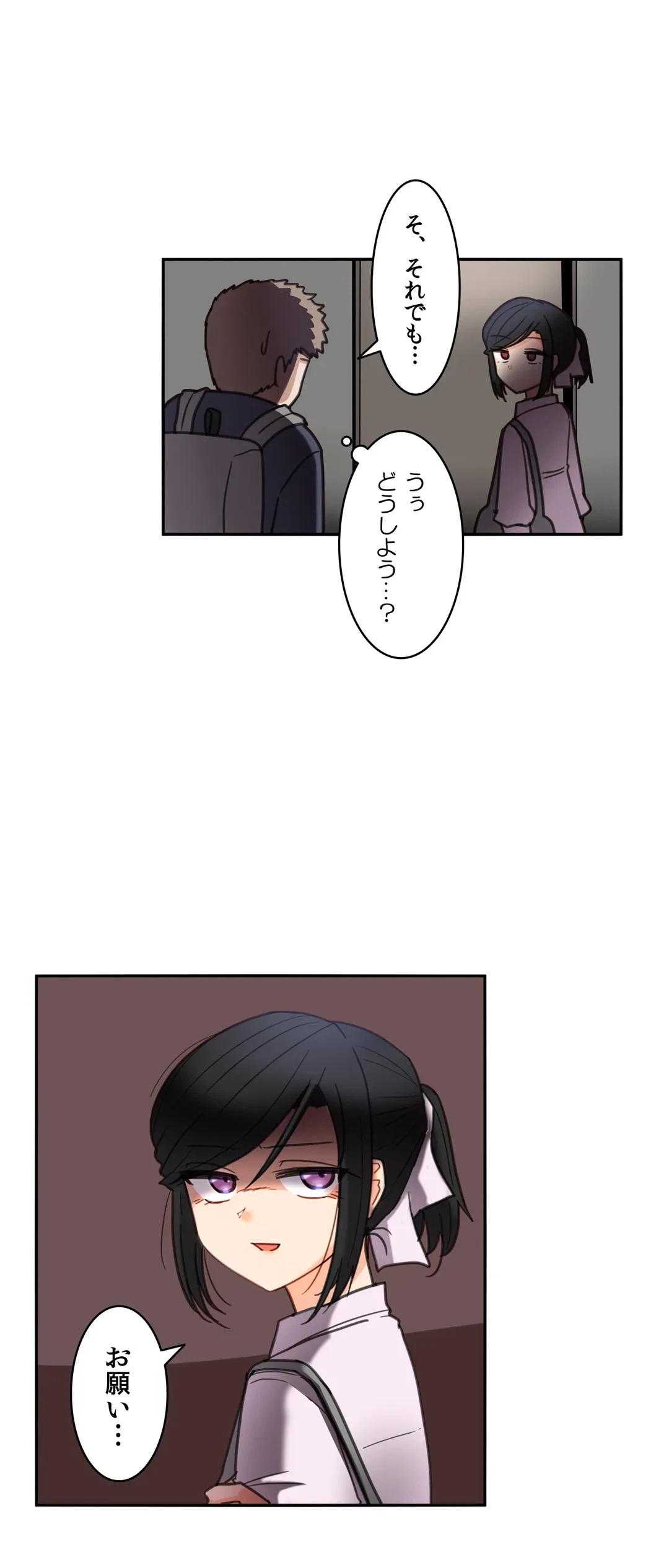 ページ 18 — 第28話