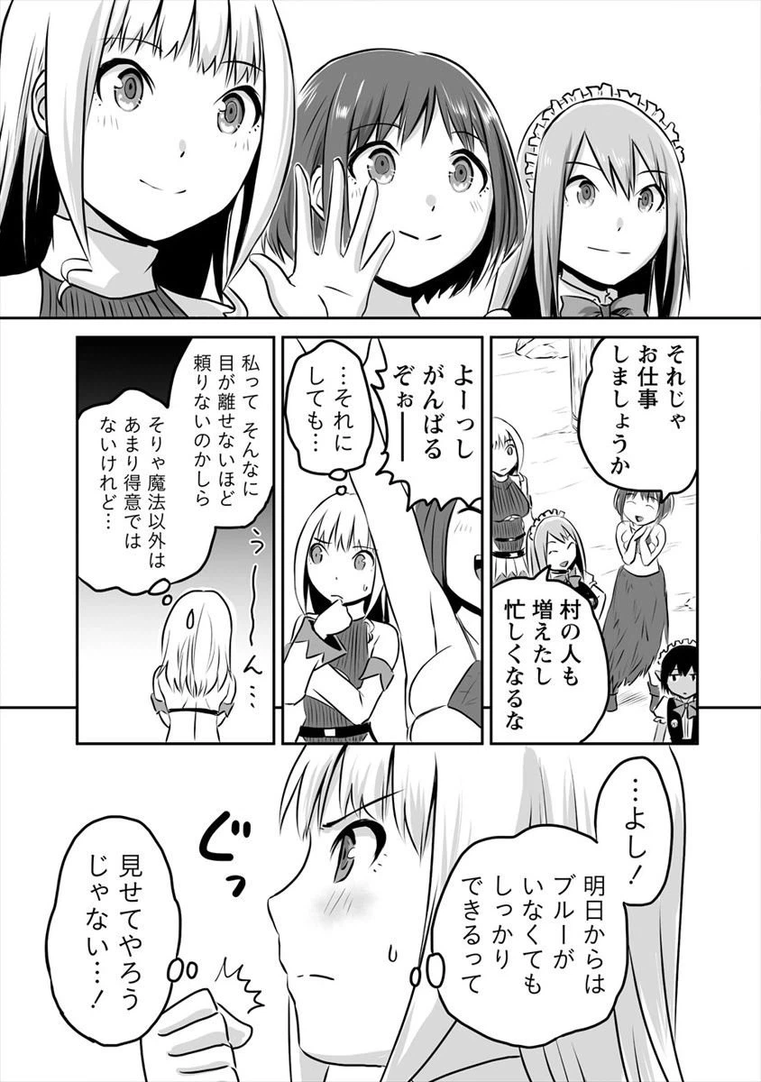 ページ 9 — 第7話