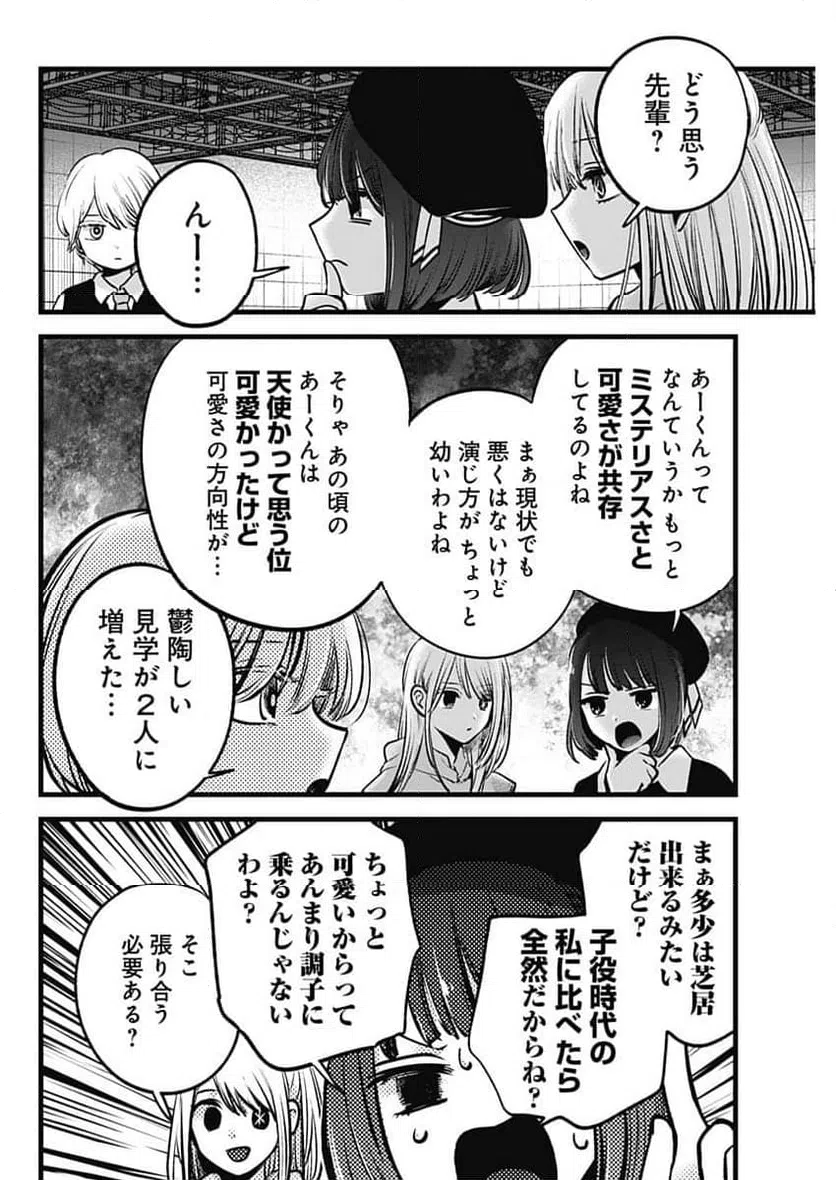 ページ 8 — 第145話