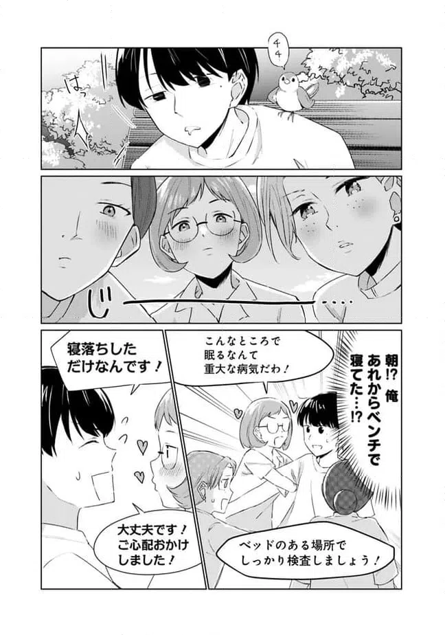 ページ 5 — 第8話