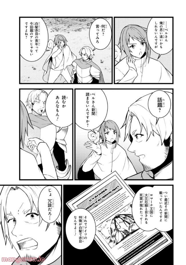ページ 15 — 第12.1話