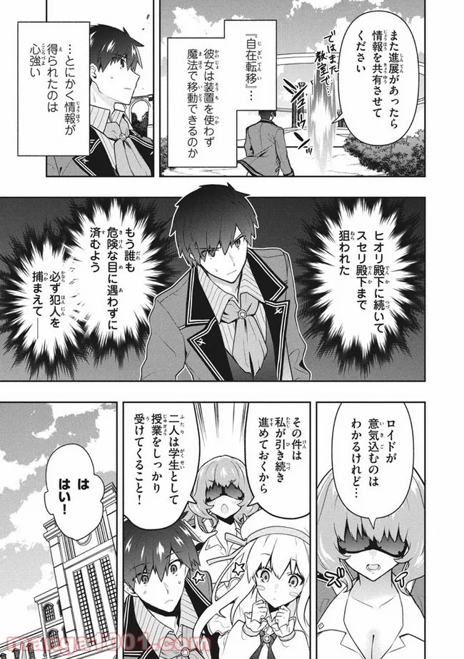 ページ 17 — 第35話