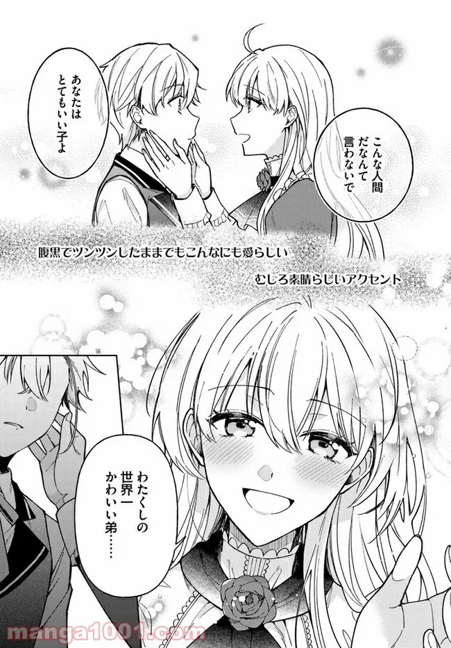 ページ 5 — 第3.2話