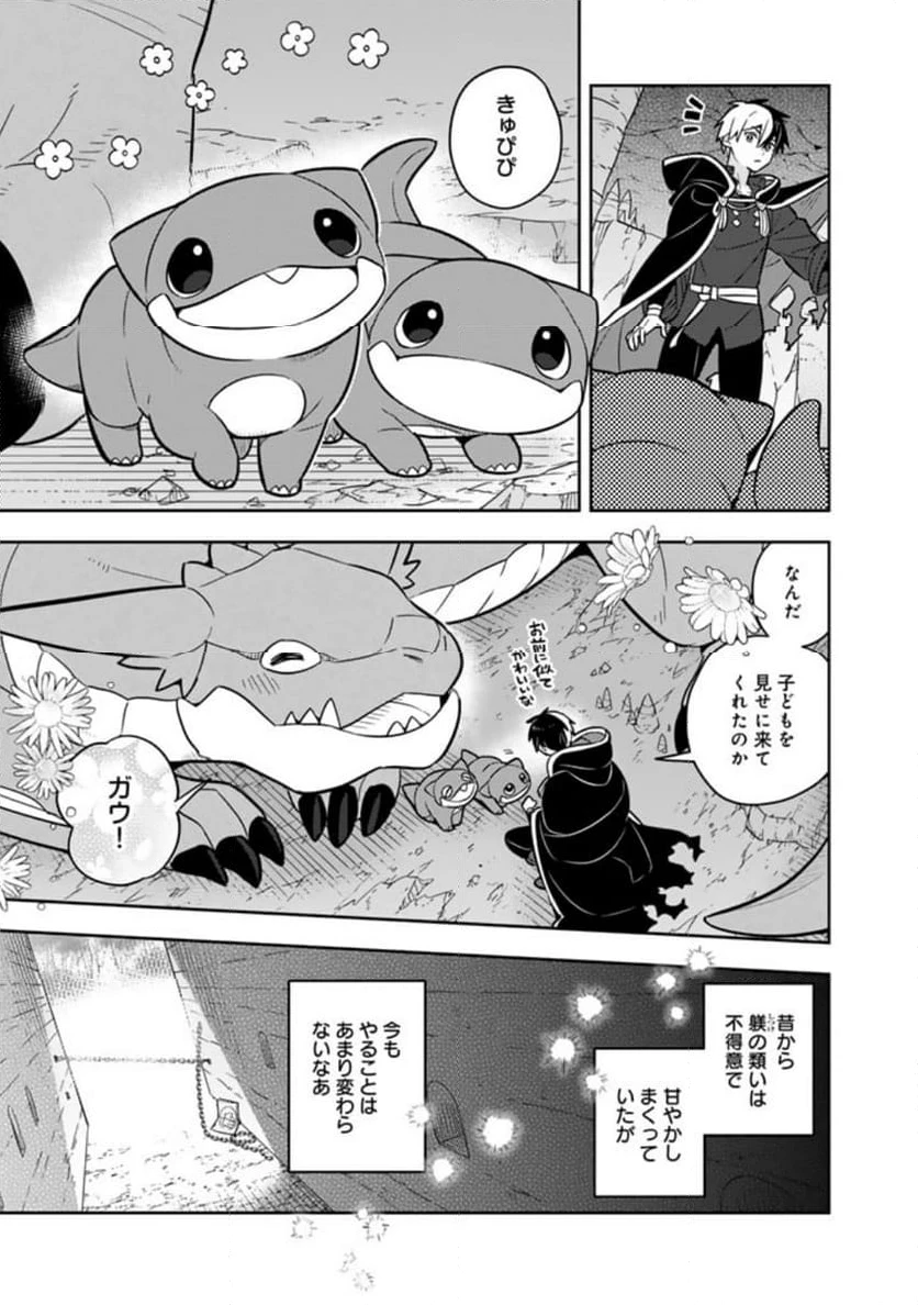 ページ 13 — 第73話