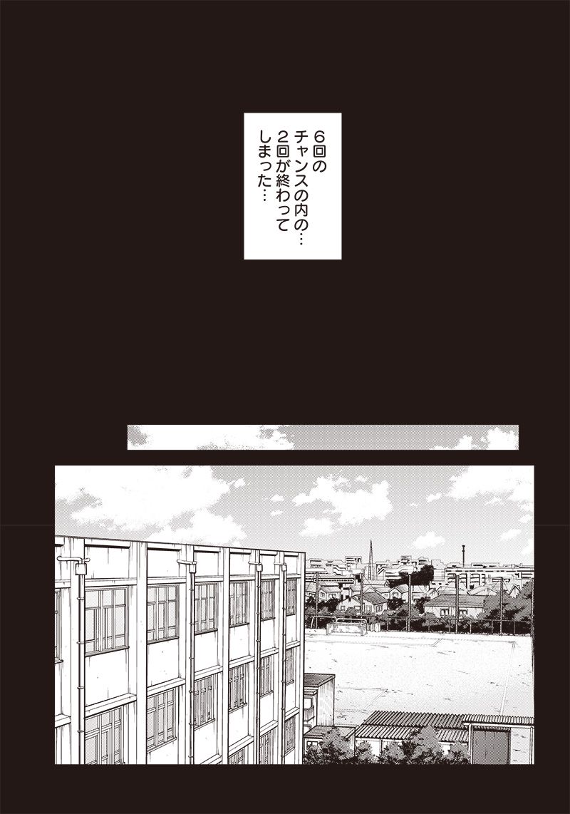 ページ 13 — 第121話