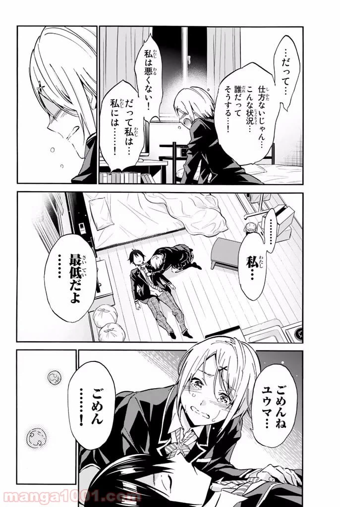 ページ 4 — 第6.2話