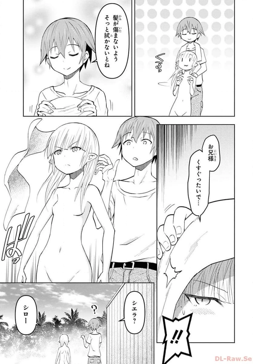 ページ 11 — 第35話