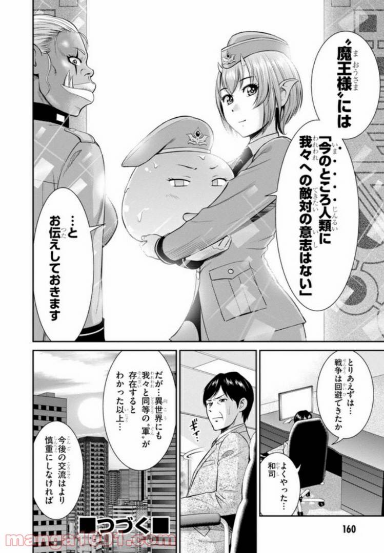 ページ 22 — 第4.2話