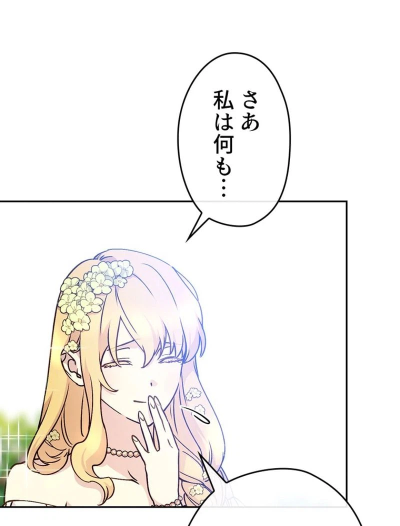 ページ 9 — 第56話