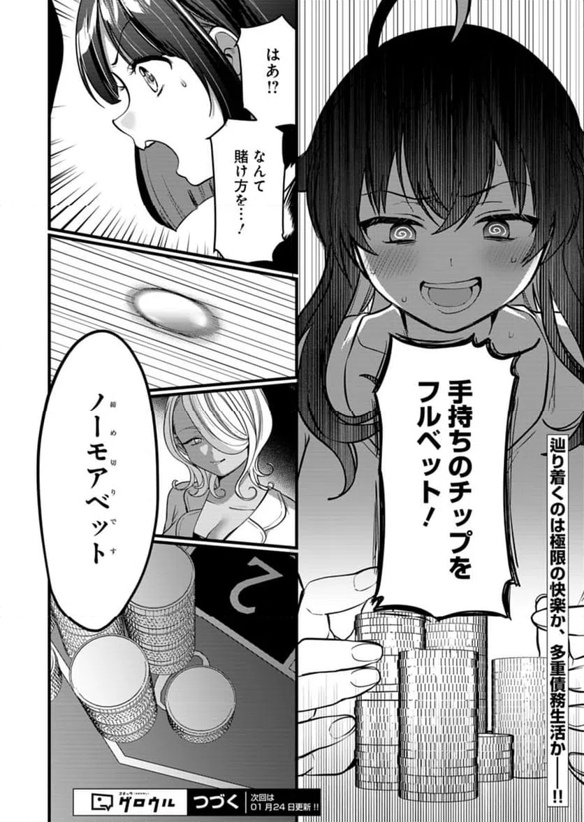 ページ 28 — 第9話