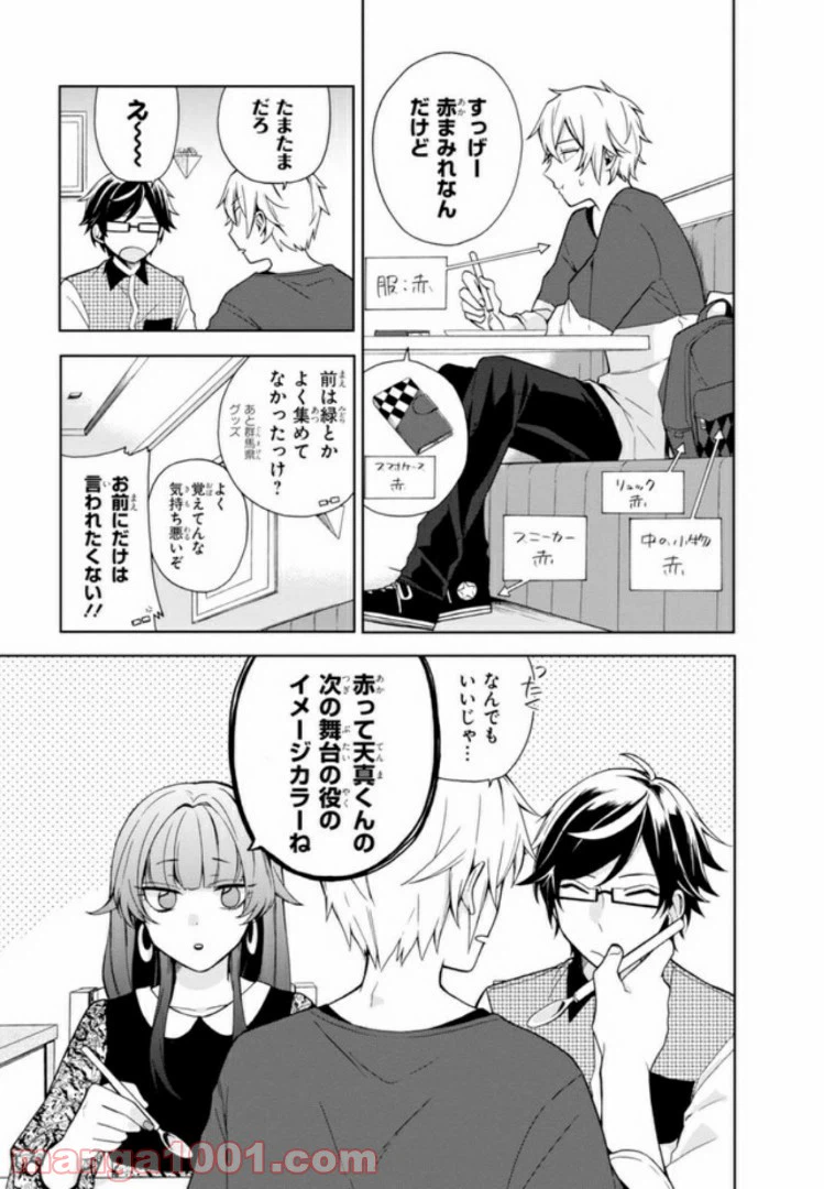 ページ 5 — 第2話