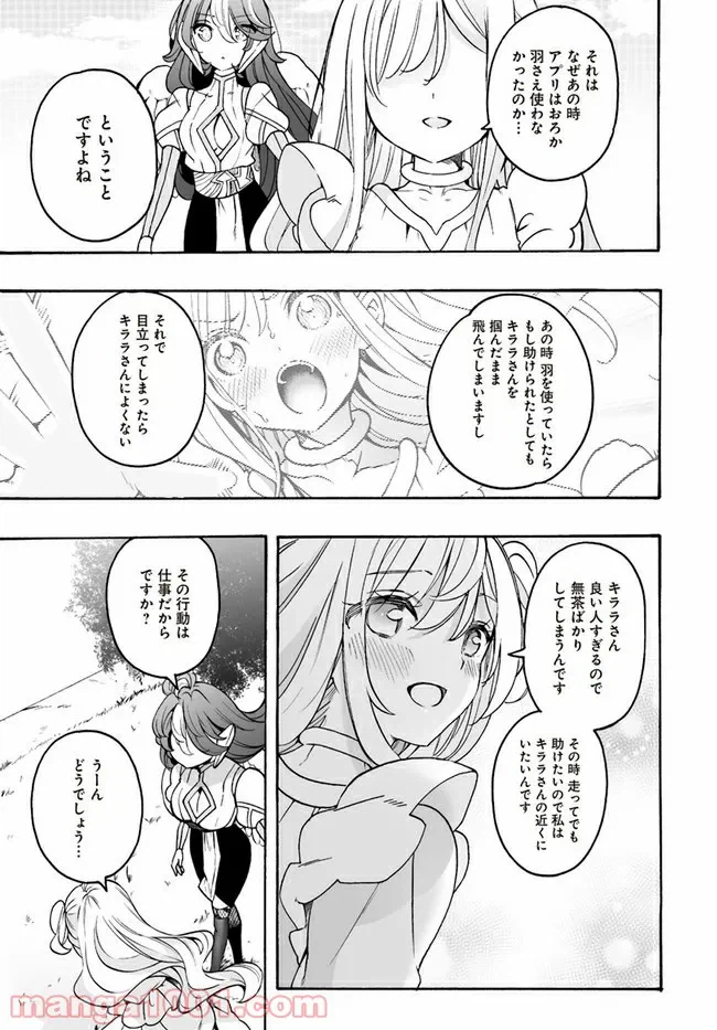 ページ 4 — 第13.2話