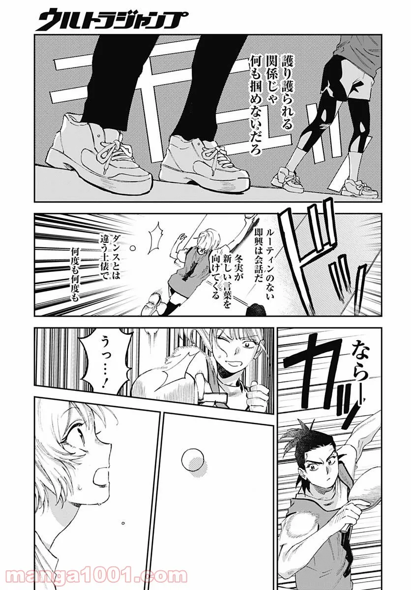 ページ 21 — 第34話