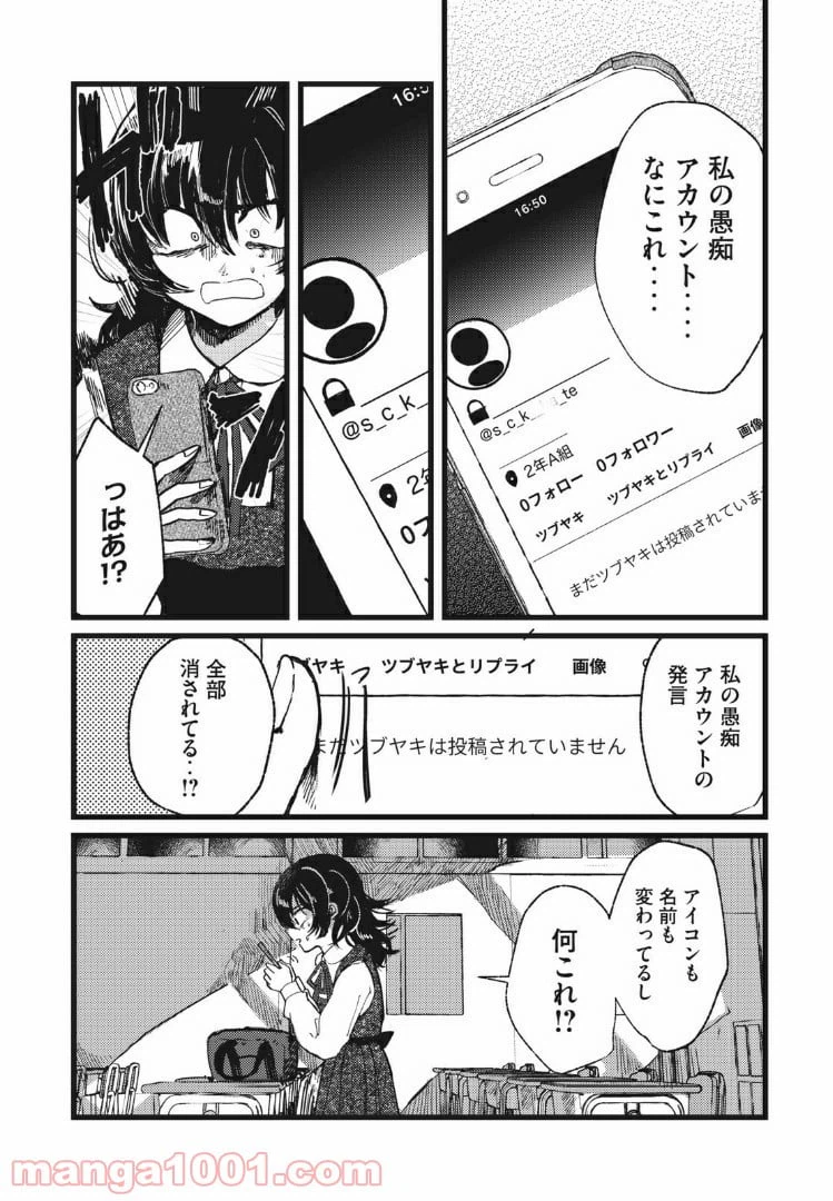 ページ 24 — 第1話