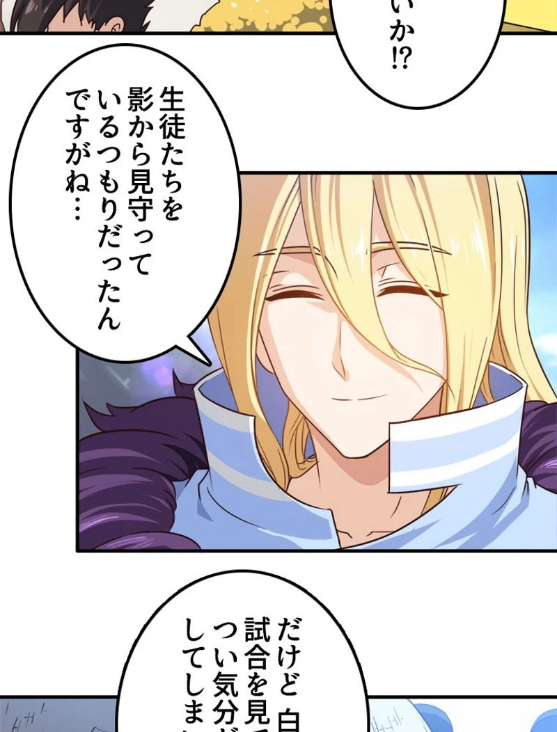 ページ 10 — 第95話