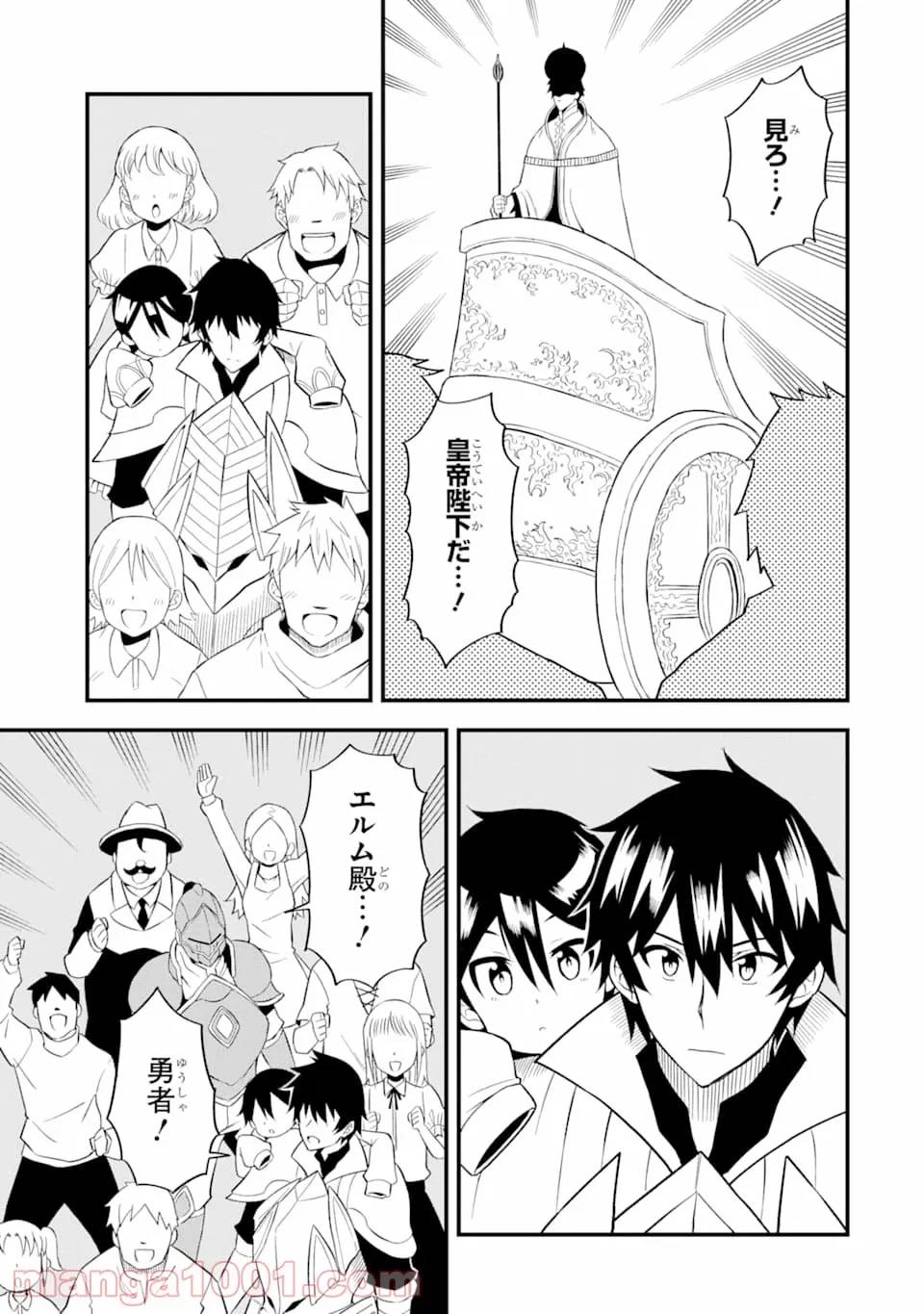 ページ 21 — 第16話