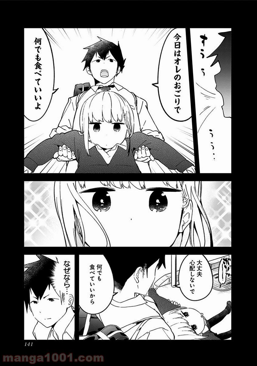 ページ 5 — 第10話