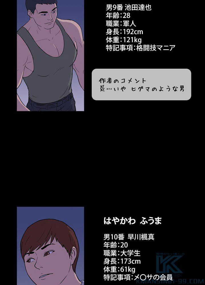 ページ 41 — 第13話